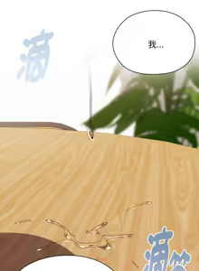 Page 696 of 大企业里的小秘密／Troublesome Employee Warning 46-84 - preview thumbnail