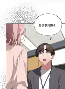 Page 699 of 大企业里的小秘密／Troublesome Employee Warning 46-84 - preview thumbnail