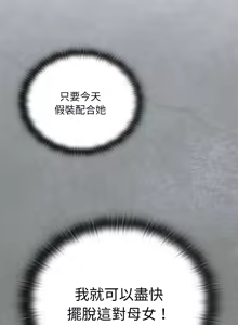 Page 7 of 大企业里的小秘密／Troublesome Employee Warning 46-84 - preview thumbnail