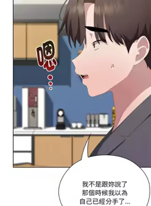 Page 702 of 大企业里的小秘密／Troublesome Employee Warning 46-84 - preview thumbnail