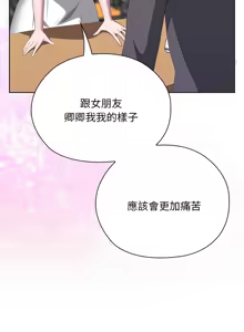 Page 705 of 大企业里的小秘密／Troublesome Employee Warning 46-84 - preview thumbnail