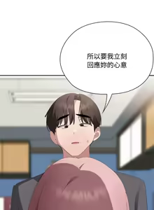 Page 708 of 大企业里的小秘密／Troublesome Employee Warning 46-84 - preview thumbnail