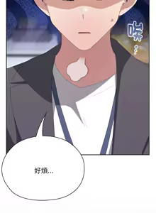 Page 712 of 大企业里的小秘密／Troublesome Employee Warning 46-84 - preview thumbnail