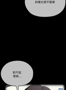 Page 717 of 大企业里的小秘密／Troublesome Employee Warning 46-84 - preview thumbnail
