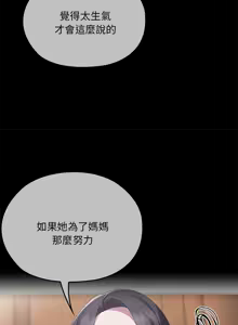 Page 718 of 大企业里的小秘密／Troublesome Employee Warning 46-84 - preview thumbnail