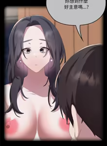 Page 721 of 大企业里的小秘密／Troublesome Employee Warning 46-84 - preview thumbnail