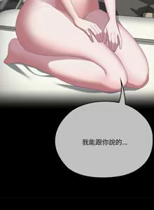 Page 722 of 大企业里的小秘密／Troublesome Employee Warning 46-84 - preview thumbnail