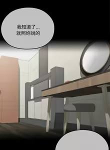 Page 724 of 大企业里的小秘密／Troublesome Employee Warning 46-84 - preview thumbnail
