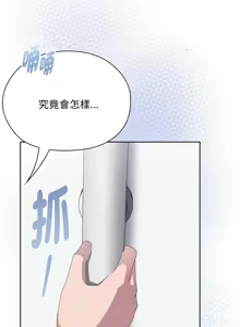 Page 725 of 大企业里的小秘密／Troublesome Employee Warning 46-84 - preview thumbnail