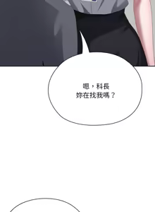 Page 727 of 大企业里的小秘密／Troublesome Employee Warning 46-84 - preview thumbnail