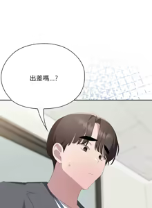 Page 728 of 大企业里的小秘密／Troublesome Employee Warning 46-84 - preview thumbnail