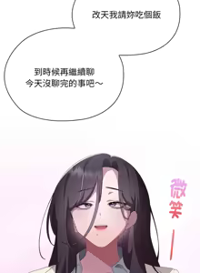 Page 739 of 大企业里的小秘密／Troublesome Employee Warning 46-84 - preview thumbnail