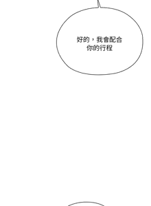 Page 740 of 大企业里的小秘密／Troublesome Employee Warning 46-84 - preview thumbnail