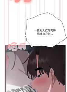Page 75 of 大企业里的小秘密／Troublesome Employee Warning 46-84 - preview thumbnail