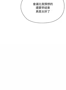 Page 751 of 大企业里的小秘密／Troublesome Employee Warning 46-84 - preview thumbnail