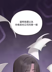 Page 753 of 大企业里的小秘密／Troublesome Employee Warning 46-84 - preview thumbnail