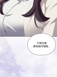 Page 758 of 大企业里的小秘密／Troublesome Employee Warning 46-84 - preview thumbnail