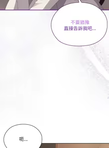 Page 759 of 大企业里的小秘密／Troublesome Employee Warning 46-84 - preview thumbnail