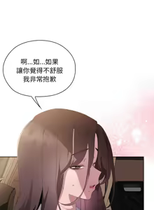Page 760 of 大企业里的小秘密／Troublesome Employee Warning 46-84 - preview thumbnail