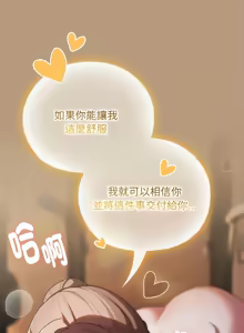 Page 764 of 大企业里的小秘密／Troublesome Employee Warning 46-84 - preview thumbnail
