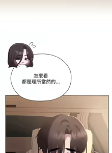 Page 765 of 大企业里的小秘密／Troublesome Employee Warning 46-84 - preview thumbnail