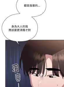 Page 769 of 大企业里的小秘密／Troublesome Employee Warning 46-84 - preview thumbnail