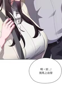 Page 776 of 大企业里的小秘密／Troublesome Employee Warning 46-84 - preview thumbnail