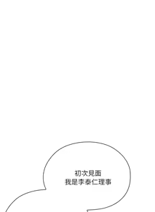 Page 778 of 大企业里的小秘密／Troublesome Employee Warning 46-84 - preview thumbnail