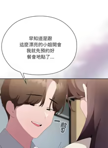 Page 779 of 大企业里的小秘密／Troublesome Employee Warning 46-84 - preview thumbnail