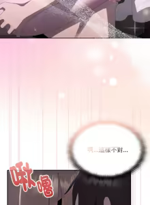 Page 78 of 大企业里的小秘密／Troublesome Employee Warning 46-84 - preview thumbnail