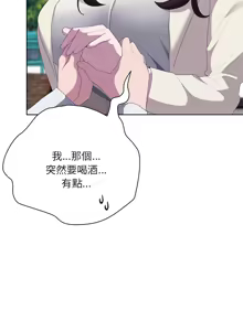 Page 781 of 大企业里的小秘密／Troublesome Employee Warning 46-84 - preview thumbnail