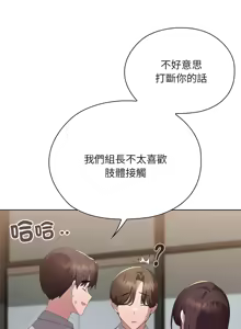 Page 782 of 大企业里的小秘密／Troublesome Employee Warning 46-84 - preview thumbnail