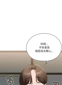 Page 783 of 大企业里的小秘密／Troublesome Employee Warning 46-84 - preview thumbnail