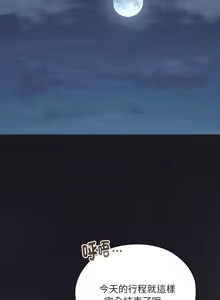 Page 785 of 大企业里的小秘密／Troublesome Employee Warning 46-84 - preview thumbnail