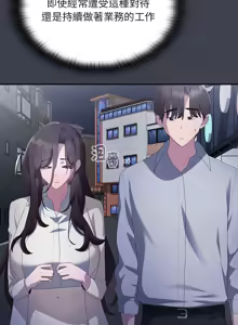 Page 788 of 大企业里的小秘密／Troublesome Employee Warning 46-84 - preview thumbnail