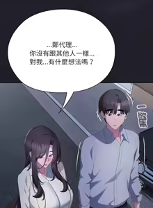 Page 790 of 大企业里的小秘密／Troublesome Employee Warning 46-84 - preview thumbnail