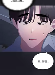 Page 791 of 大企业里的小秘密／Troublesome Employee Warning 46-84 - preview thumbnail