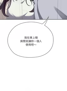 Page 799 of 大企业里的小秘密／Troublesome Employee Warning 46-84 - preview thumbnail