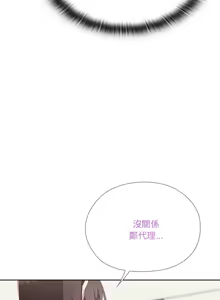 Page 800 of 大企业里的小秘密／Troublesome Employee Warning 46-84 - preview thumbnail