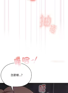 Page 80 of 大企业里的小秘密／Troublesome Employee Warning 46-84 - preview thumbnail