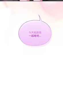Page 802 of 大企业里的小秘密／Troublesome Employee Warning 46-84 - preview thumbnail