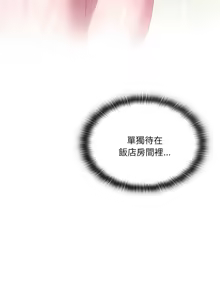 Page 805 of 大企业里的小秘密／Troublesome Employee Warning 46-84 - preview thumbnail