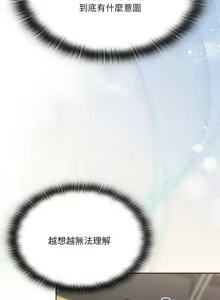 Page 808 of 大企业里的小秘密／Troublesome Employee Warning 46-84 - preview thumbnail