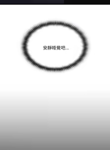 Page 810 of 大企业里的小秘密／Troublesome Employee Warning 46-84 - preview thumbnail