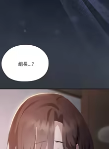 Page 813 of 大企业里的小秘密／Troublesome Employee Warning 46-84 - preview thumbnail