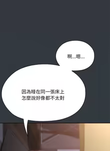 Page 814 of 大企业里的小秘密／Troublesome Employee Warning 46-84 - preview thumbnail