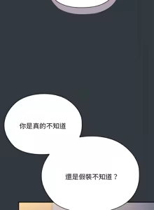 Page 816 of 大企业里的小秘密／Troublesome Employee Warning 46-84 - preview thumbnail