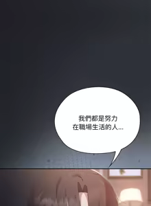 Page 820 of 大企业里的小秘密／Troublesome Employee Warning 46-84 - preview thumbnail