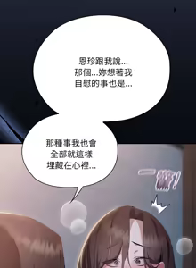 Page 821 of 大企业里的小秘密／Troublesome Employee Warning 46-84 - preview thumbnail