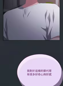 Page 827 of 大企业里的小秘密／Troublesome Employee Warning 46-84 - preview thumbnail